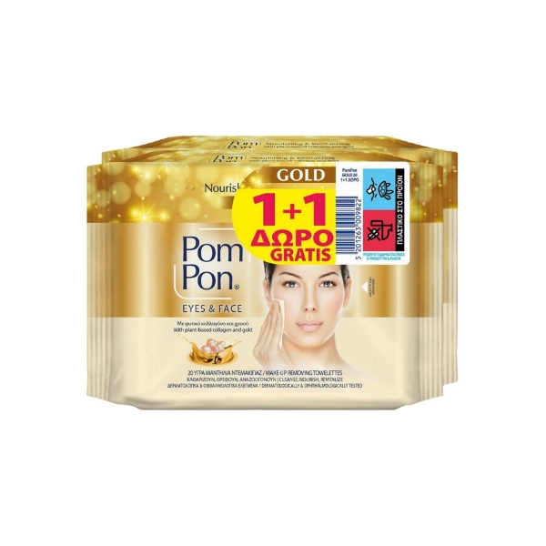 Εικόνα της Pom Pon Μαντηλάκια Ντεμακιγιάζ Intensive Skincare 20τμχ 1+1 Δώρο
