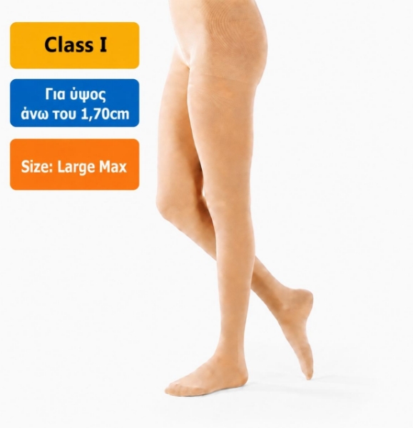 Gloria Med μπεζ καλσόν φλεβικής υποστήριξης Class I 18-21 mmHg Large Long Max